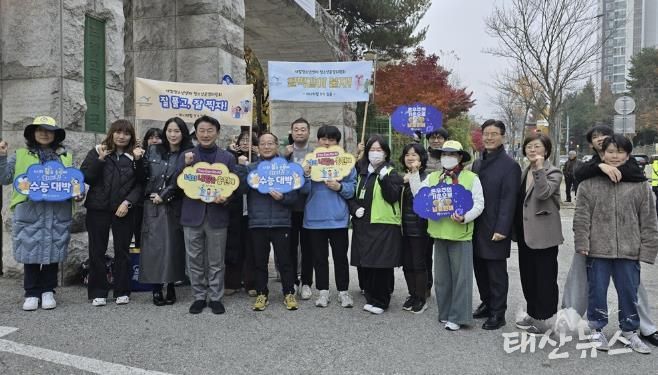 의정부도시교육재단, 수능 시험장 곳곳에서 ‘따뜻한 응원’ 펼쳐