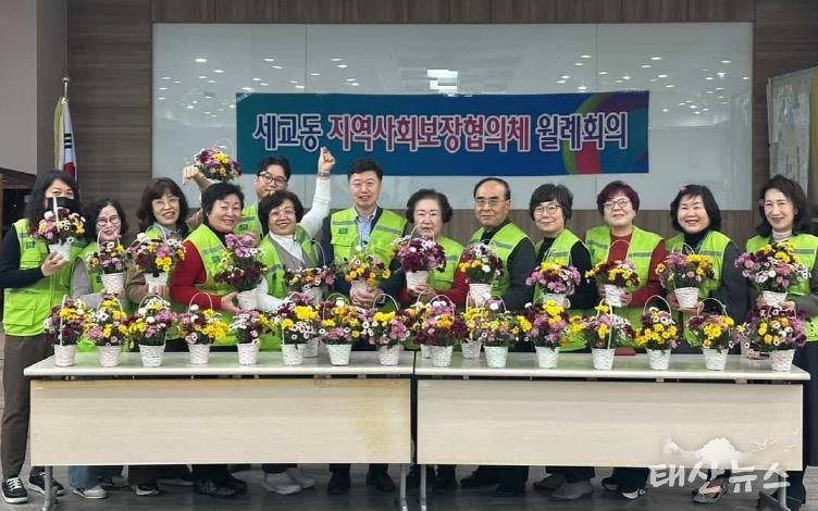 평택시 세교동 지역사회보장협의체, 꽃 배달 왔어요~