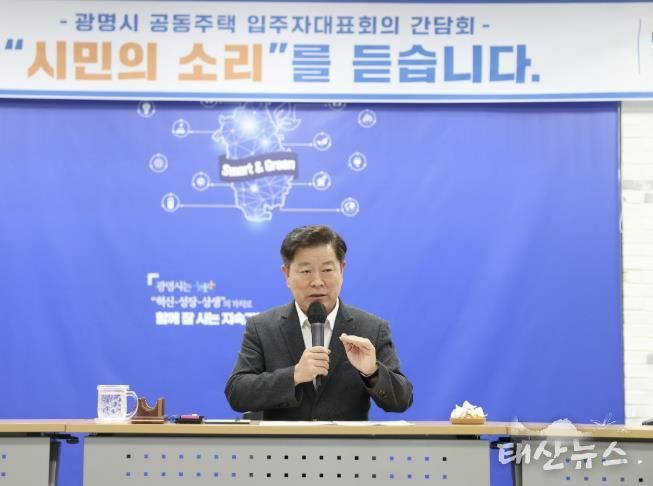 박승원 광명시장이 지난 13일 오후 시청 대회의실에서 열린 '광명시 공동주택 입주자대표회의 간담회'에 참석해 발언하고 있다.