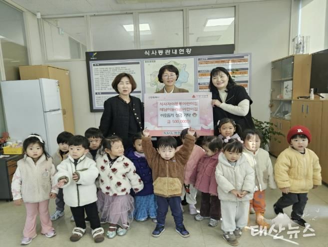 고양시 식사동, 식사자이블루어린이집⦁해님이 놀러온 어린이집 이웃돕기 성금 기탁