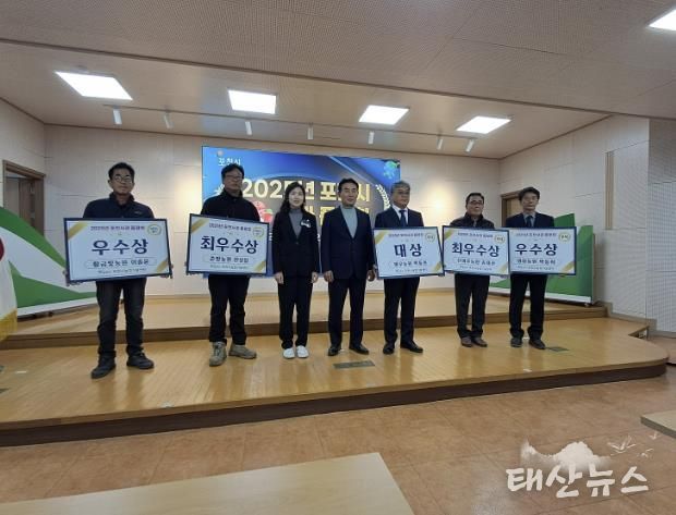 포천시, ‘2025년 포천사과 품평회 시상식’ 개최