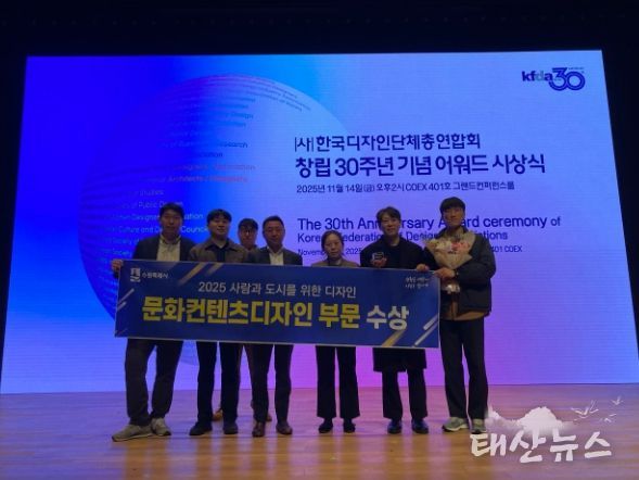 수원시 관계자들이 수상 후 기념촬영을 하고 있다.