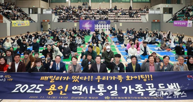 이상일 용인특례시장이 15일 강남대 목양관에서 열린 ‘용인특례시 역사·통일 가족 골든벨 대회’에 참석해 관계자들과 기념사진 촬영을 하고 있다