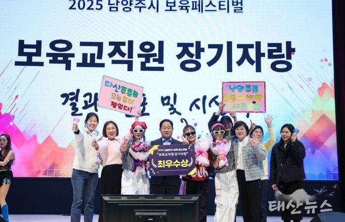 “정약용의 후예, 보육愛 빠지다”…남양주시, 제2회 보육페스티벌 성황리 개최