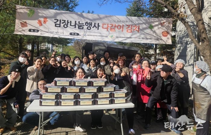 시흥시정신건강복지센터, 지역주민과 함께하는 김장 나눔 진행