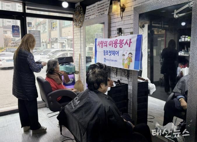 수원시 영통구 매탄3동 클로젯헤어, 저소득 어르신 미용봉사 실시
