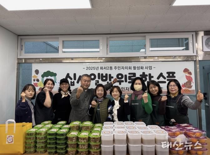 수원시 팔달구 화서2동 주민자치회,‘십시일반 위로 한 스푼’반찬 나눔