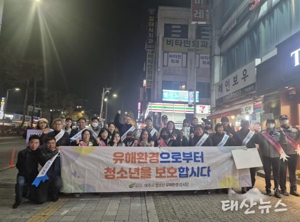 여주시 수능 직후 청소년 유해환경 민·관·경 합동 점검 실시