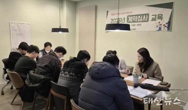 의왕시, 계약심사 맞춤형 교육 실시