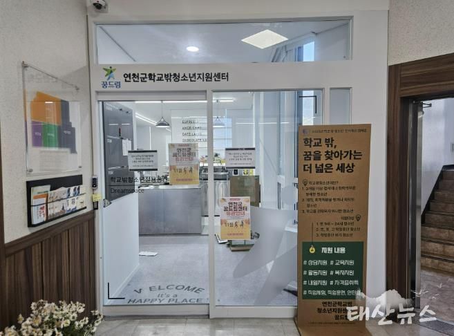 연천군학교밖청소년지원센터 꿈드림, 2025년 제2회 일본 오사카 해외문화탐방 추진