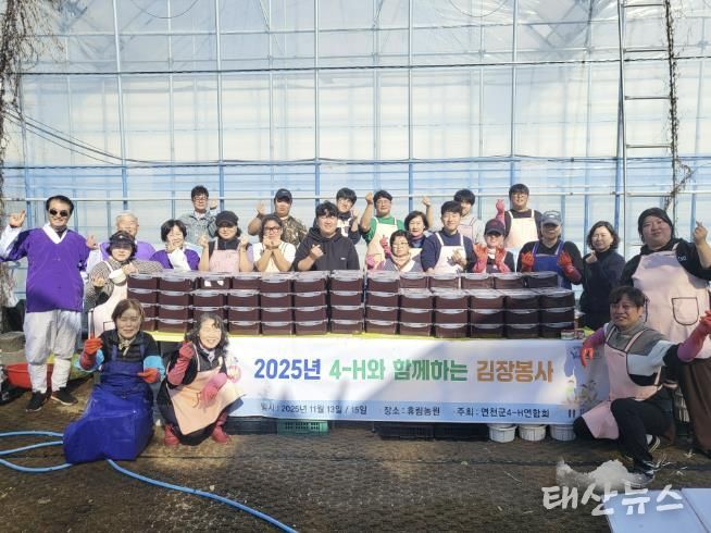 청년 농업인들이 만든 '희망의 김장김치' 연천군4-H연합회, 지역과 함께하는 나눔 활동 펼쳐