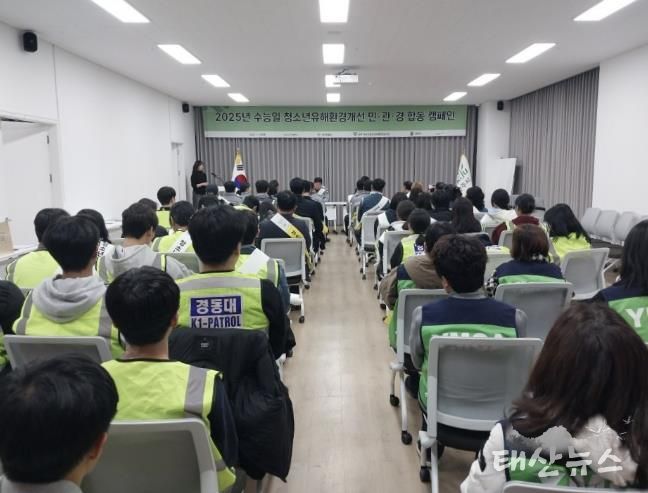 양주시, '청소년 유해환경 아웃' 민관경 합동캠페인 실시