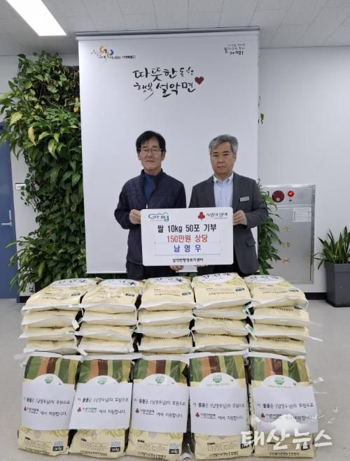 가평군 설악면 남영우씨, 백미 50포 기탁