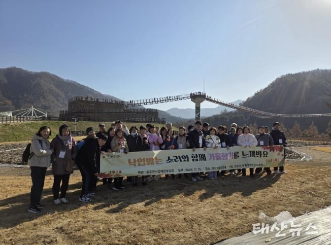 (사)한국장애인부모회 동두천시지부, 2025년 가을 트레킹 진행