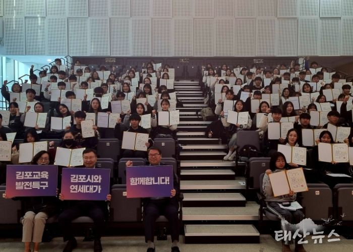 김포시가 지난 15일 ‘교육발전특구 김포시-연세대 진로진학 멘토링’ 수료식을 개최했다.