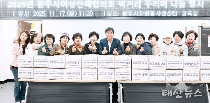 광주시여성단체협의회, 취약계층에 먹거리 꾸러미 40세트 전달