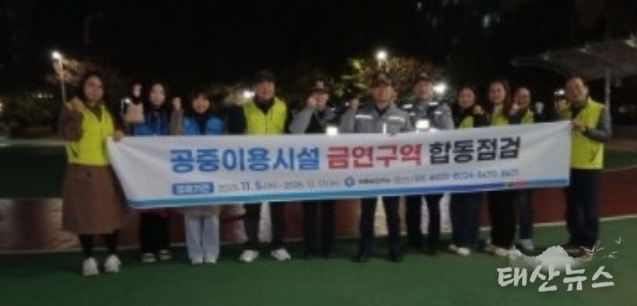 안중보건지소, 2025년 민관 합동 금연 구역 점검 및 단속