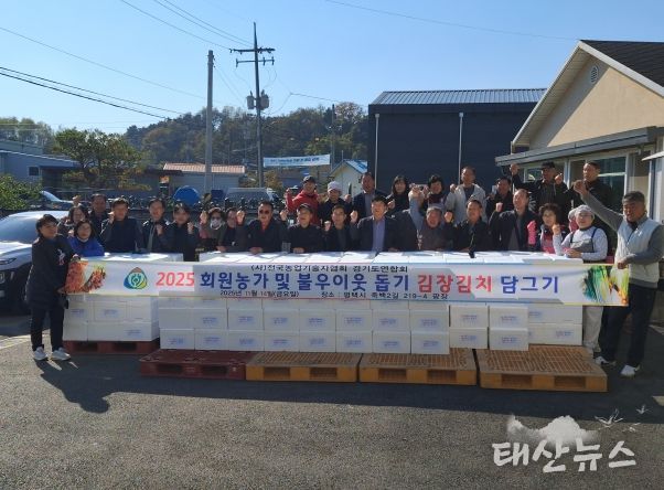 (사)전국농업기술자협회 경기도연합회 2025 따듯한 겨울나기