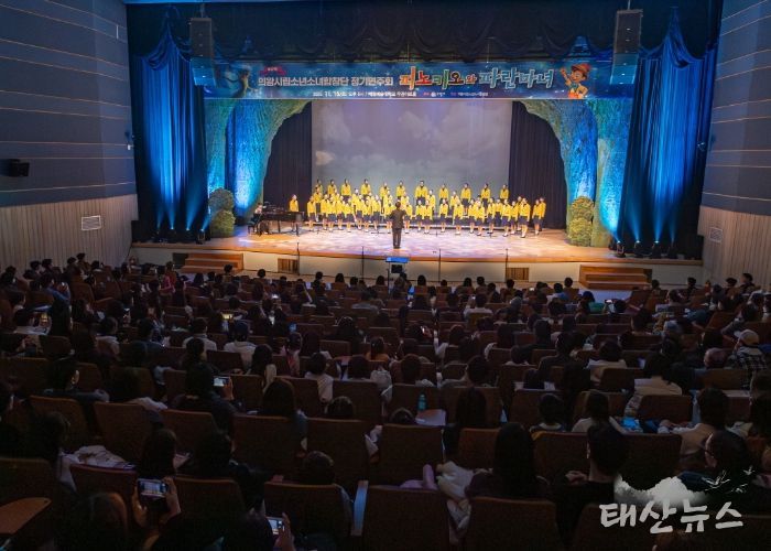 의왕시립소년소녀합창단, 제12회 정기연주회 성료