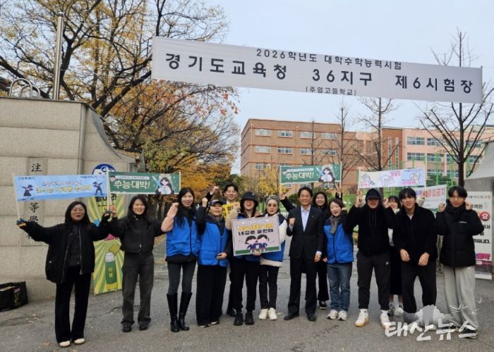 고양시 주엽1동 청소년지도협의회, 수험생 응원 캠페인 실시