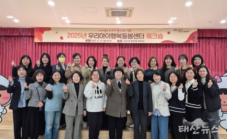 워크숍 참석자 단체사진