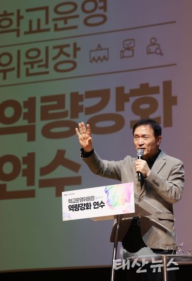 임태희 교육감, “학교운영위는 학교 자치 핵심 중추, 학생이 체감하는 변화 함께 만들자”