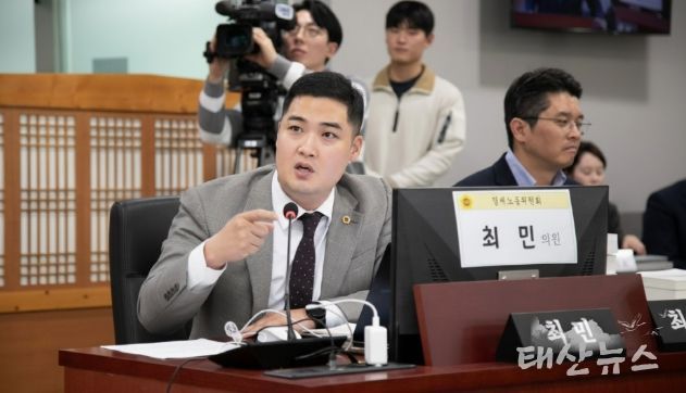 경기도의회 최민 의원