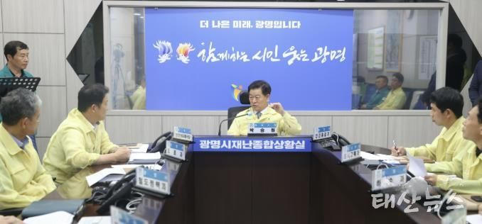 박승원 광명시장이 지난 9월 재난종합상황실에서 열린 '재난안전통신망 활용 유관기관 합동훈련'을 주재하고 있다.