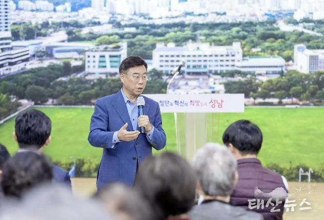 신상진 성남시장이 11월 7일 분당 특별정비예정구역 권역별 주민설명회 참석해 주민들과 소통하고 있다