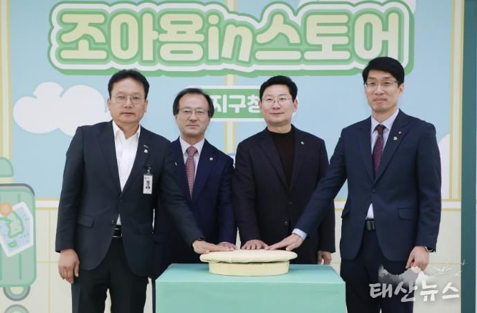 17일 '조아용in스토어' 수지구청점이 개소했다.