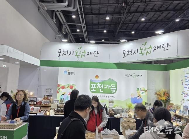 포천시농업재단 '2025 코리아푸드페어' 박람회 참가...포천 우수 농특산물 홍보 및 판로 확대 나서