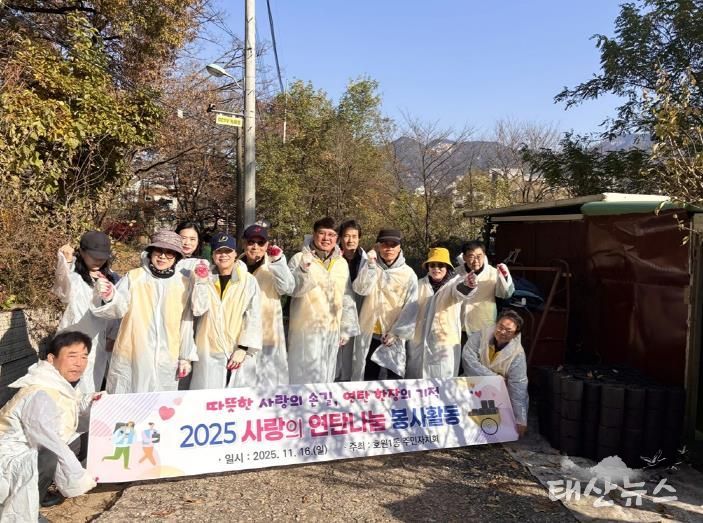 의정부시 호원1동 주민자치회, 겨울철 이웃돕기 연탄 나눔 봉사 진행