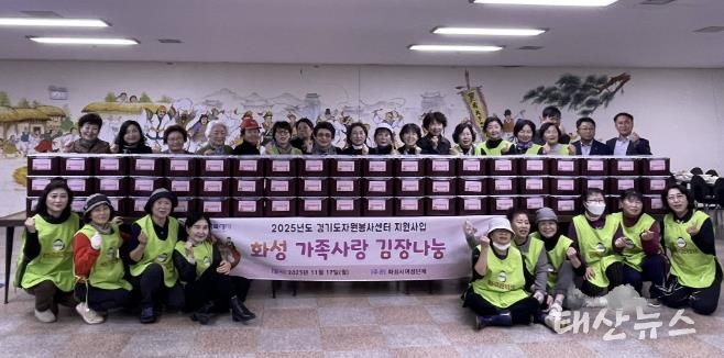 17일 열린 화성여성단체협의회 사랑나눔 김장나눔 행사에서 여성단체 자원봉사자들이 기념 촬영을 하고 있다