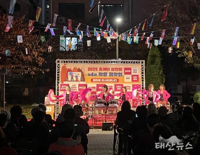 평택시, ‘골목상권과 동행’ 조개터 작은 음악회 개최