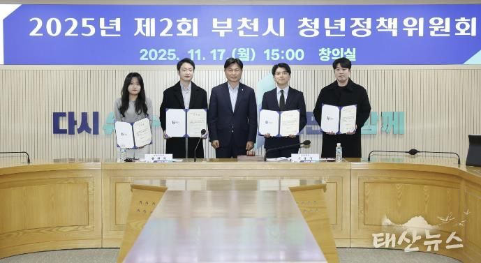 조용익 부천시장과 청년정책위원회 신규위원들이 위촉 기념사진을 찍고 있다.