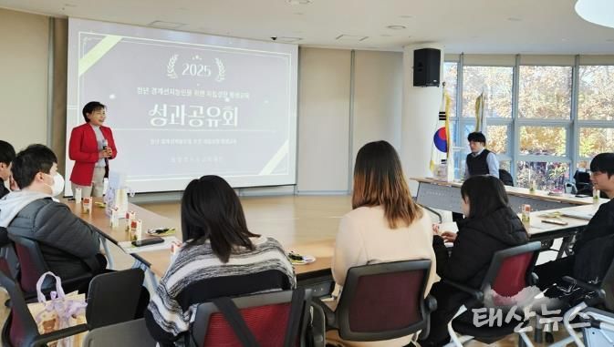 의정부도시교육재단, 청년 경계선지능인 자립성장 평생교육 성과공유회 성료