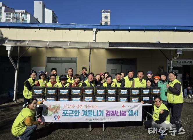 양주시 광적면 지역사회보장협의체, '포근한 겨울나기' 김장나눔으로 따뜻한 정 전달