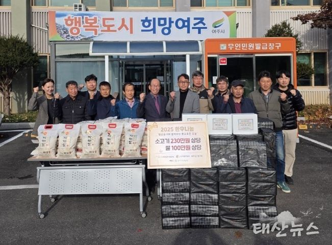 전국한우협회 여주시지부·여주축산농협, 금사면에 따뜻한 이웃사랑 나눔 실천