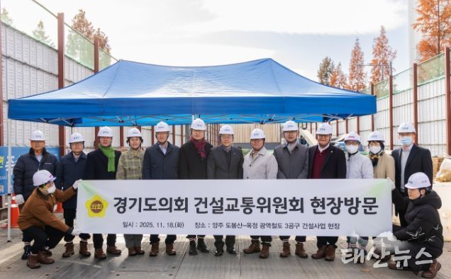 경기도의회 건설교통위원회