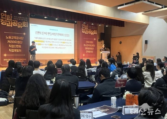 지난 17일 광명시청소년수련관 소공연장에서 '2025년 연합 성과 공유회'가 진행되고 있다.