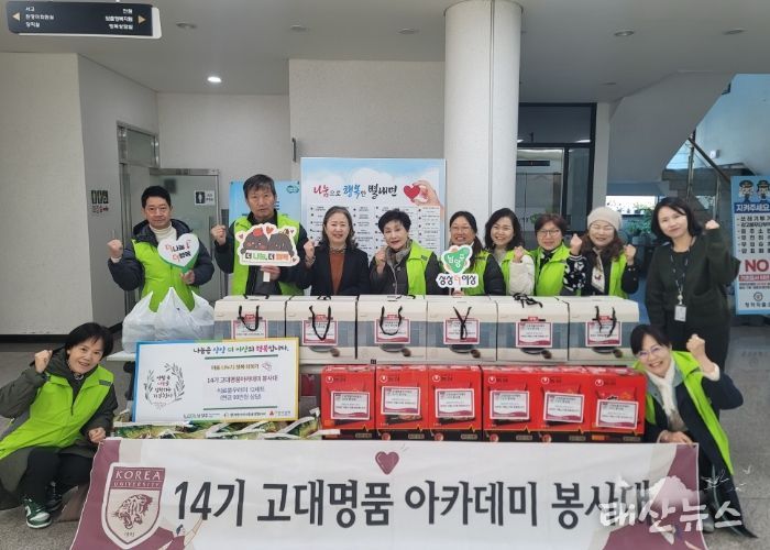 고대명품아카데미 14기 봉사대, 남양주시 별내면 취약가구에 따뜻한 겨울나기 지원