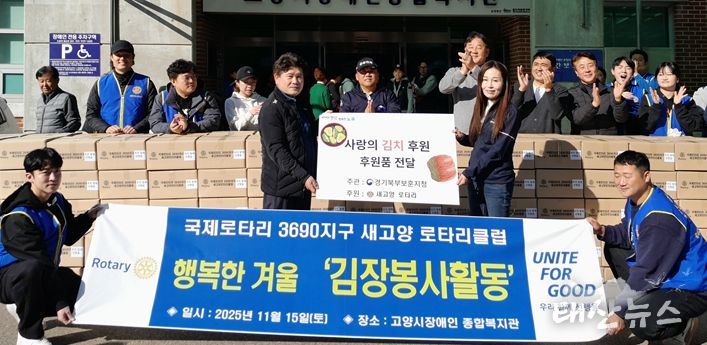 경기북부보훈지청, 새고양로타리클럽과 함께 보훈재가복지서비스 대상자 50가구에 사랑의 김장김치 전달