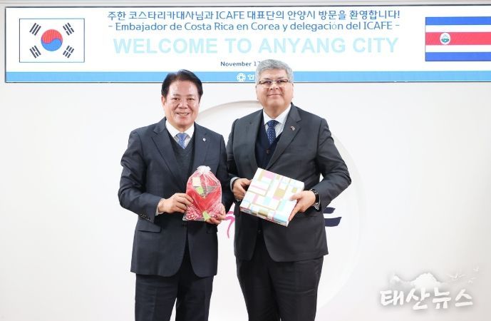 최대호 안양시장(왼쪽) 호르헤 발레리오 주한 코스타리카대사(오른쪽)