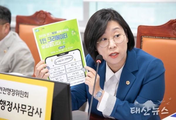 경기도의회 이은미 의원