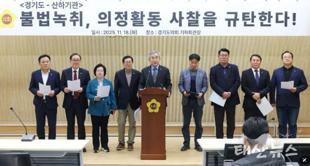 경기도의회 도시환경위원회