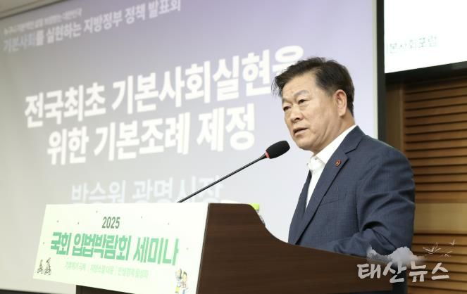 박승원 광명시장이 지난 9월 국회의원회관에서 열린 ‘기본사회를 실현하는 지방정부 정책발표회’에 참석해 광명시 사례를 발표하고 있다.
