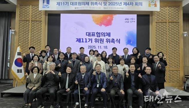 제11기 수원시 지역사회보장협의체 대표협의체 위원들이 단체 사진을 촬영하고 있다