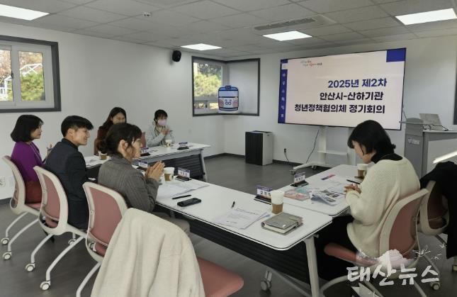 안산시 청년정책관 관계자들과 산하기관 관계자들이 18일 '2025년 제2차 안산시-산하기관 청년정책협의체 정기회의'를 진행하고 있다.
