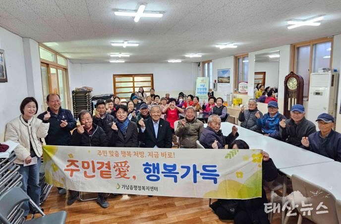 여주시 가남읍, 제8회 찾아가는 행복상담소 '주민곁愛 행복가득' 운영