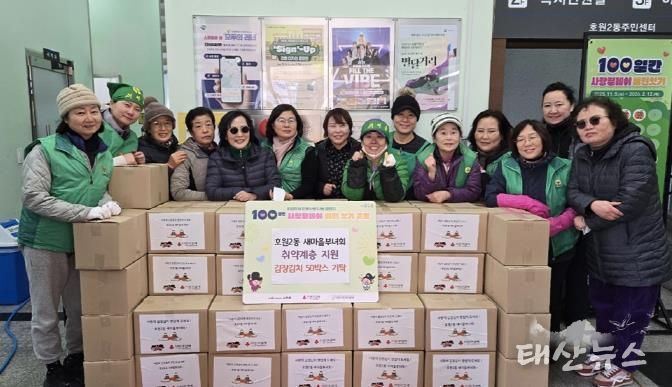 의정부시 호원2동, '사랑의 김장나눔' 행사 개최